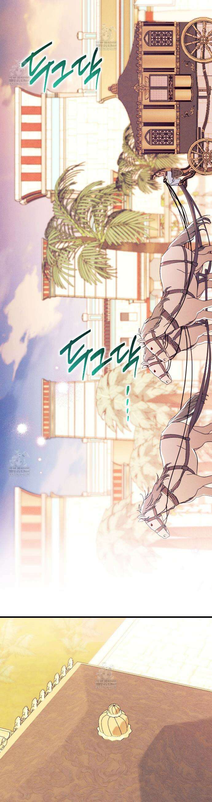 석류를 삼킨 뱀 38화 2