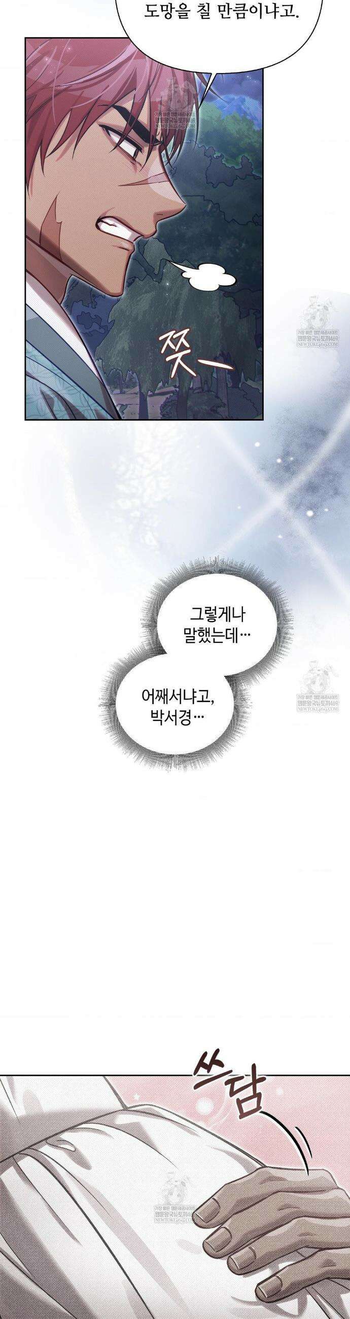 하는 중전 86화 3