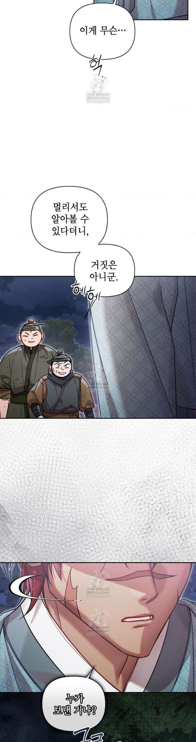 하는 중전 86화 6
