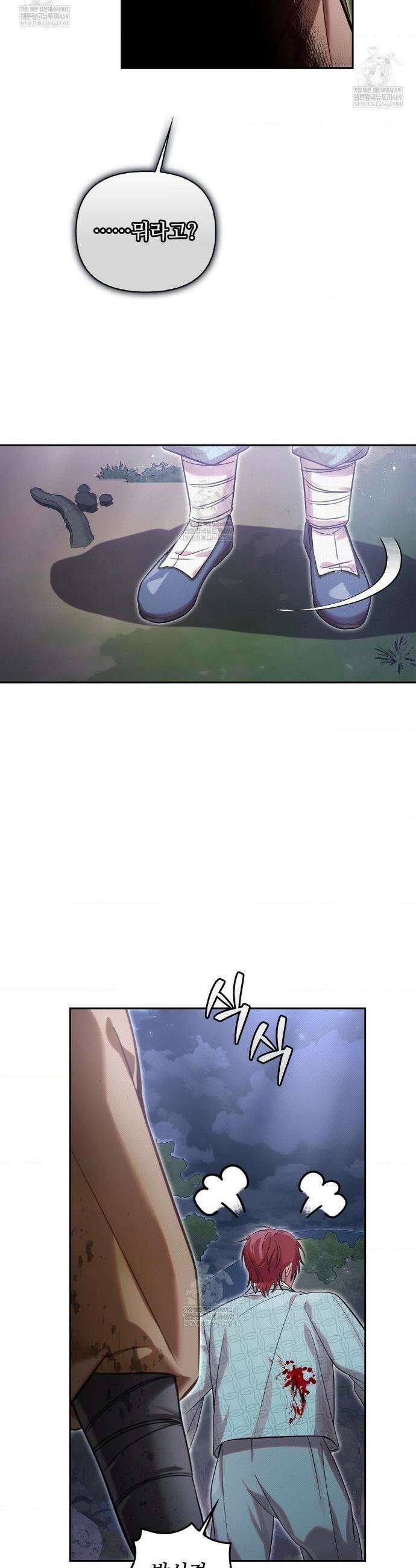 하는 중전 86화 9