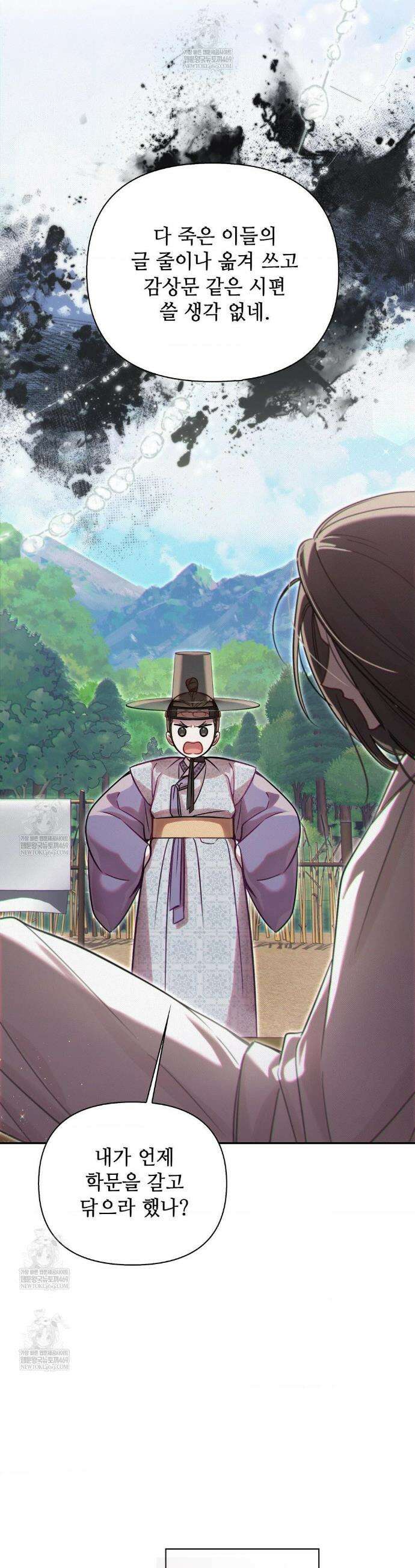 하는 중전 86화 14