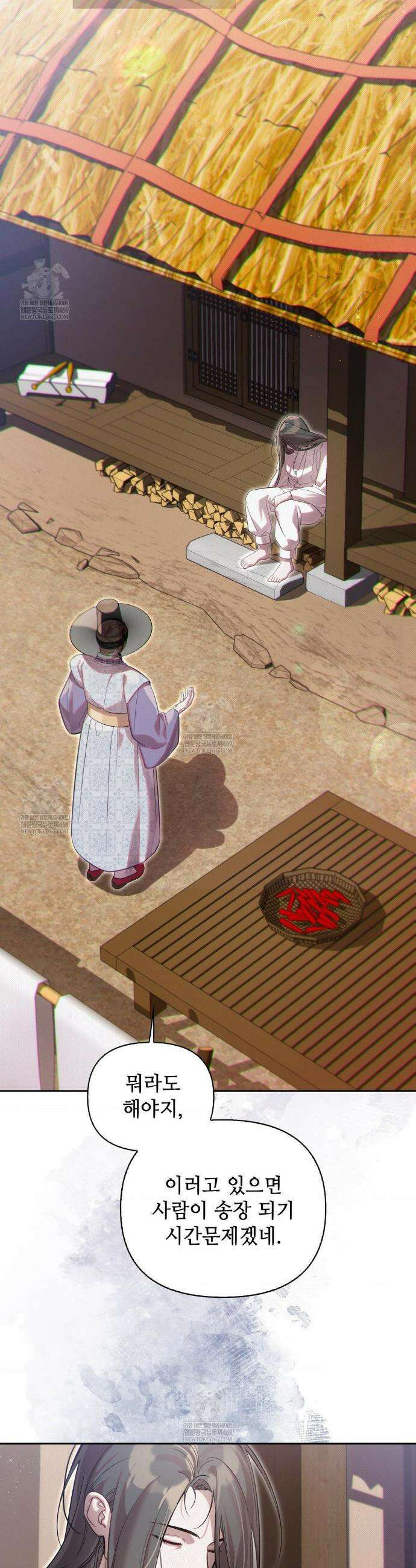 하는 중전 86화 16