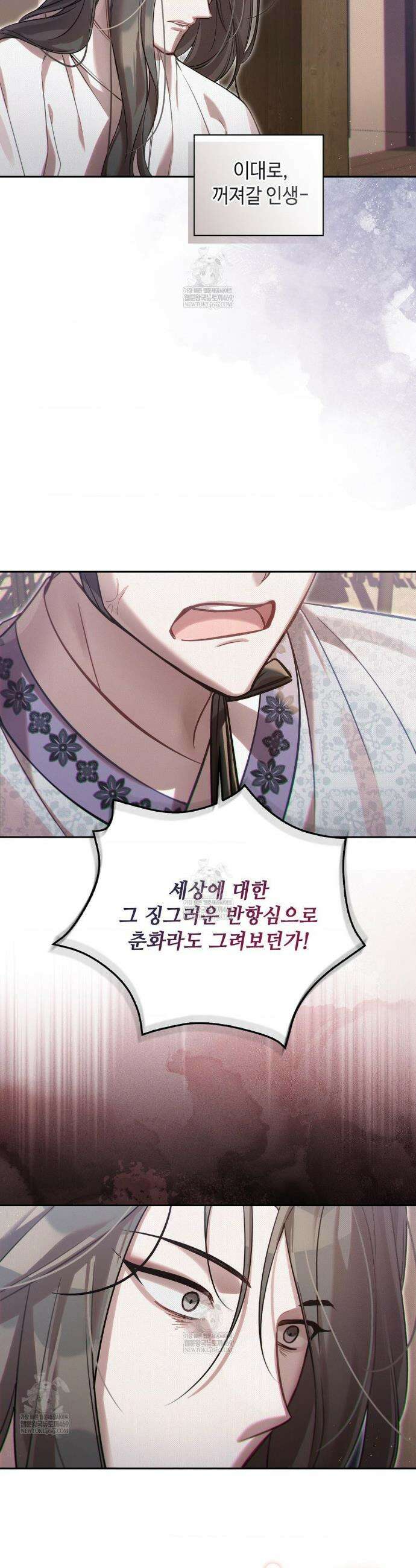 하는 중전 86화 17