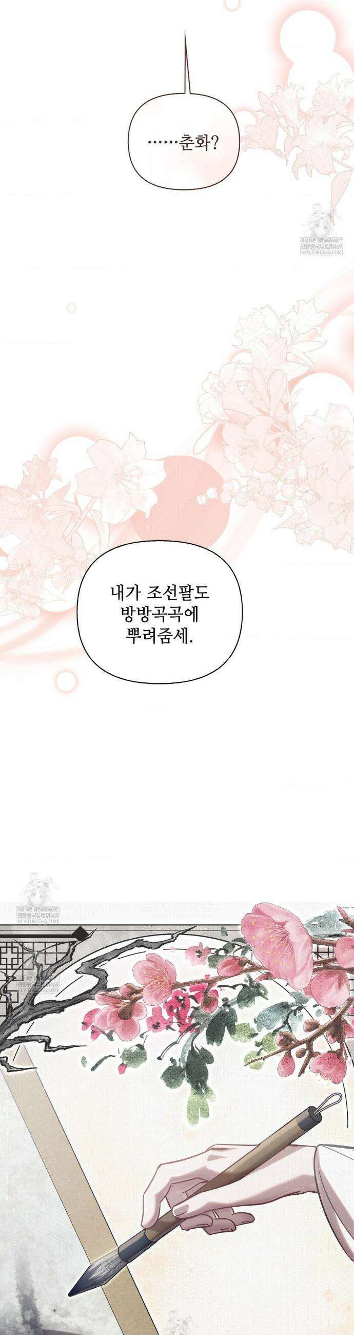 하는 중전 86화 18