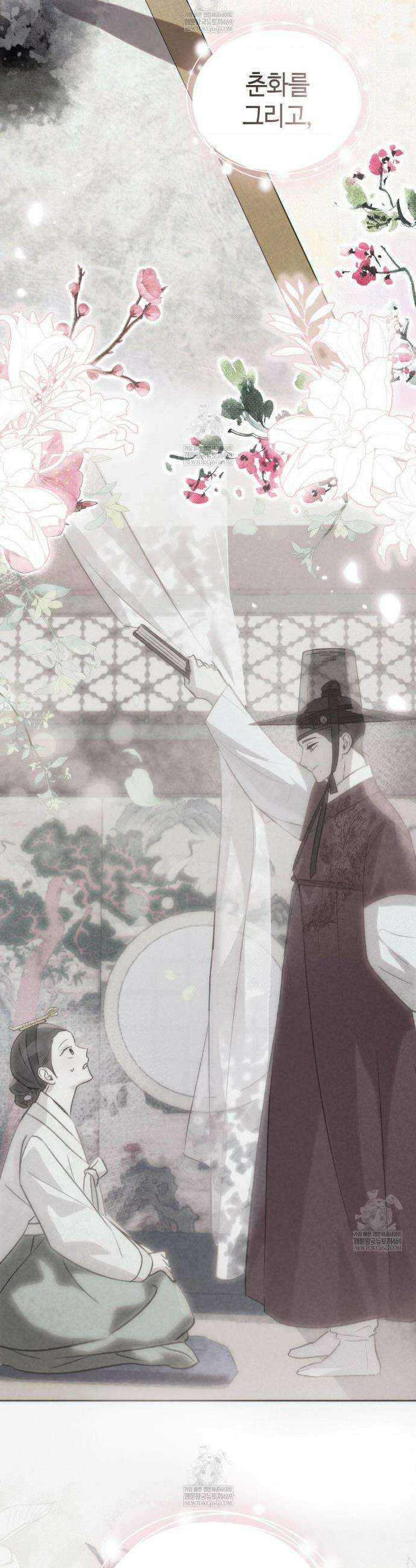 하는 중전 86화 19
