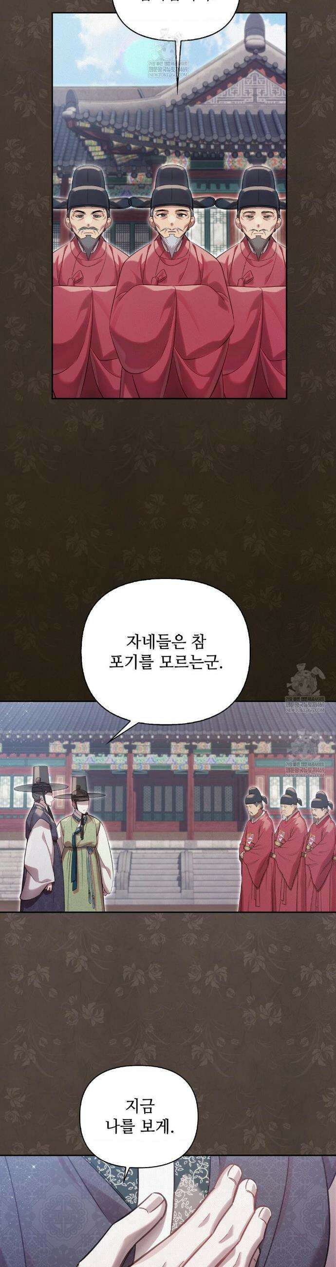 하는 중전 86화 22