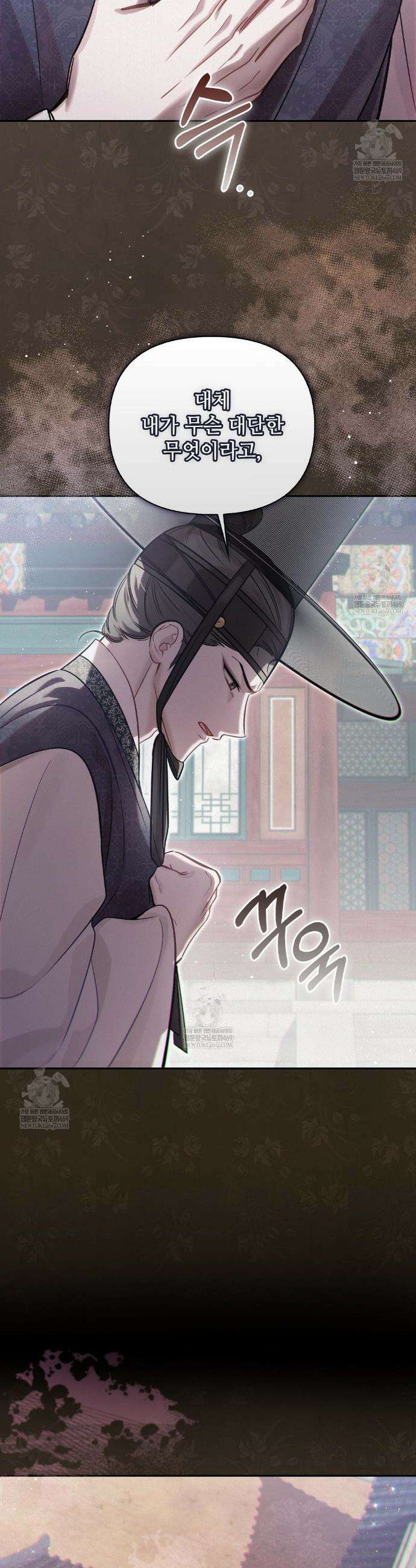 하는 중전 86화 23