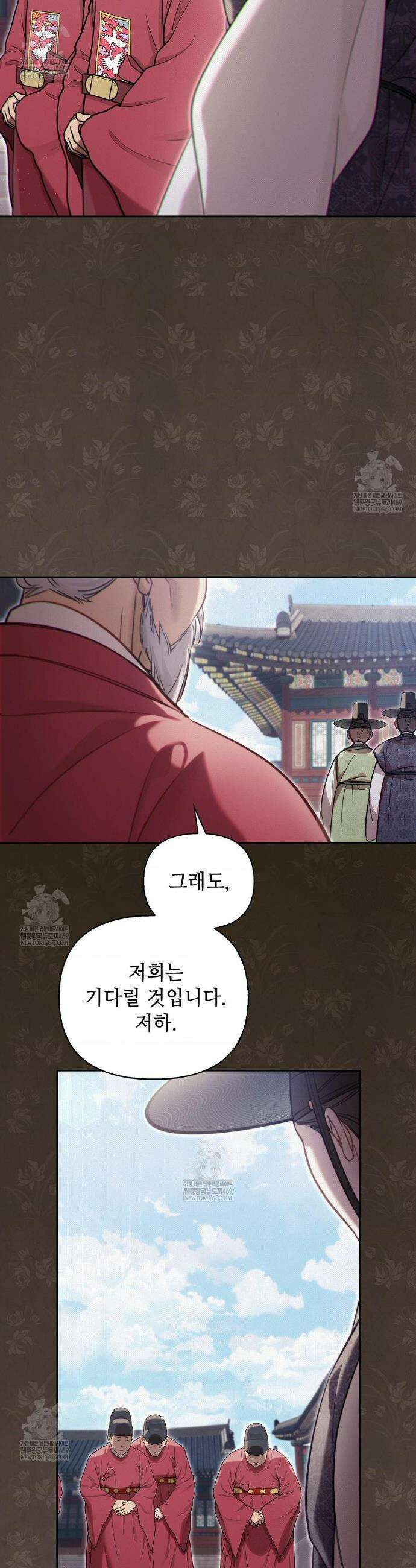 하는 중전 86화 25