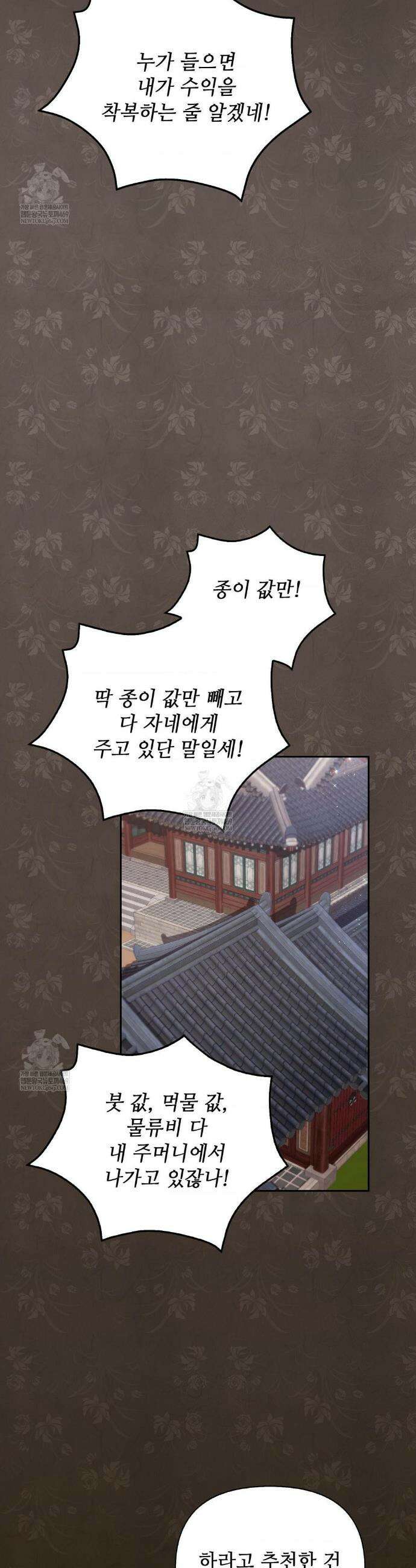 하는 중전 86화 28