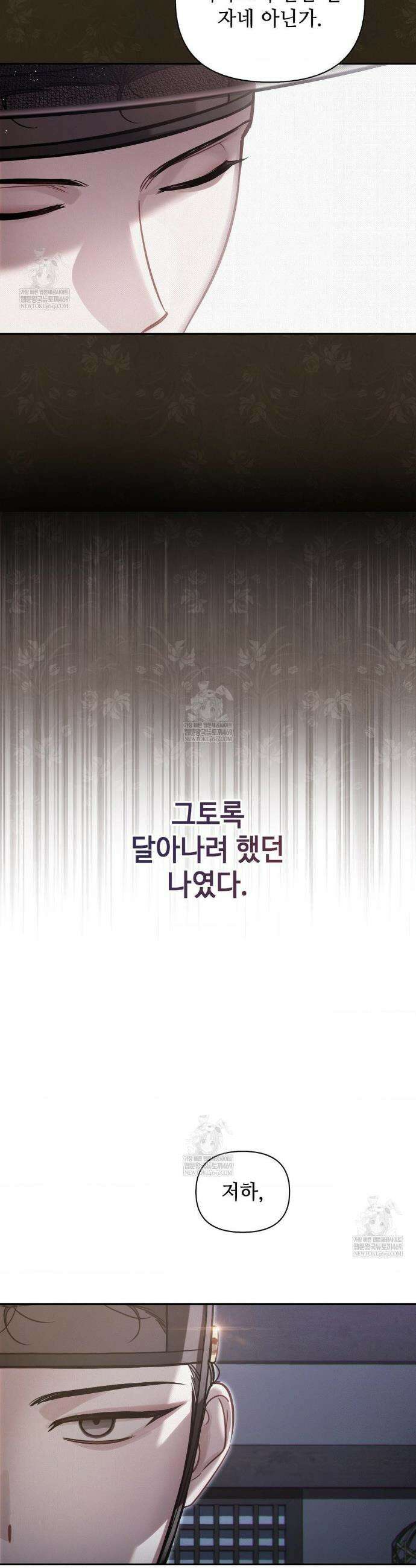 하는 중전 86화 29