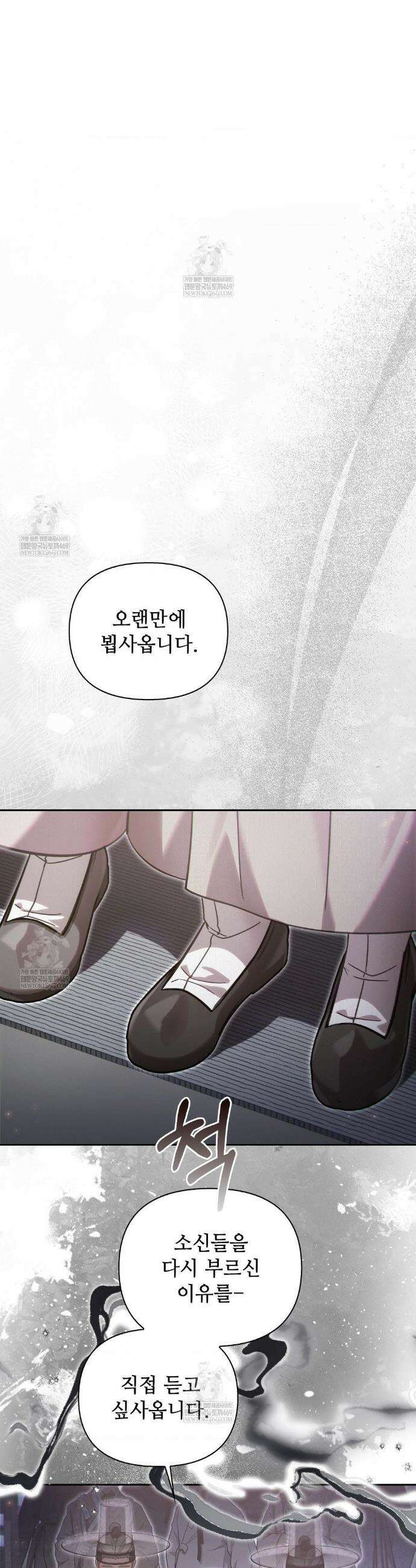 하는 중전 86화 30