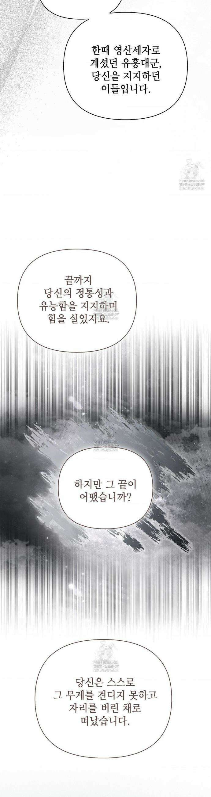 하는 중전 86화 32