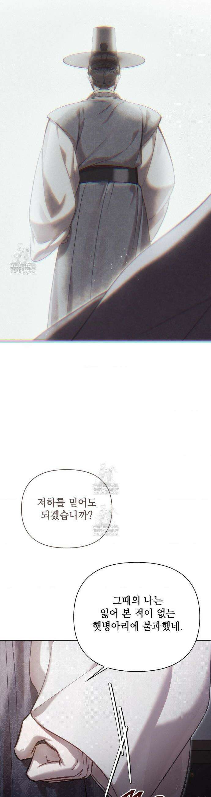 하는 중전 86화 33