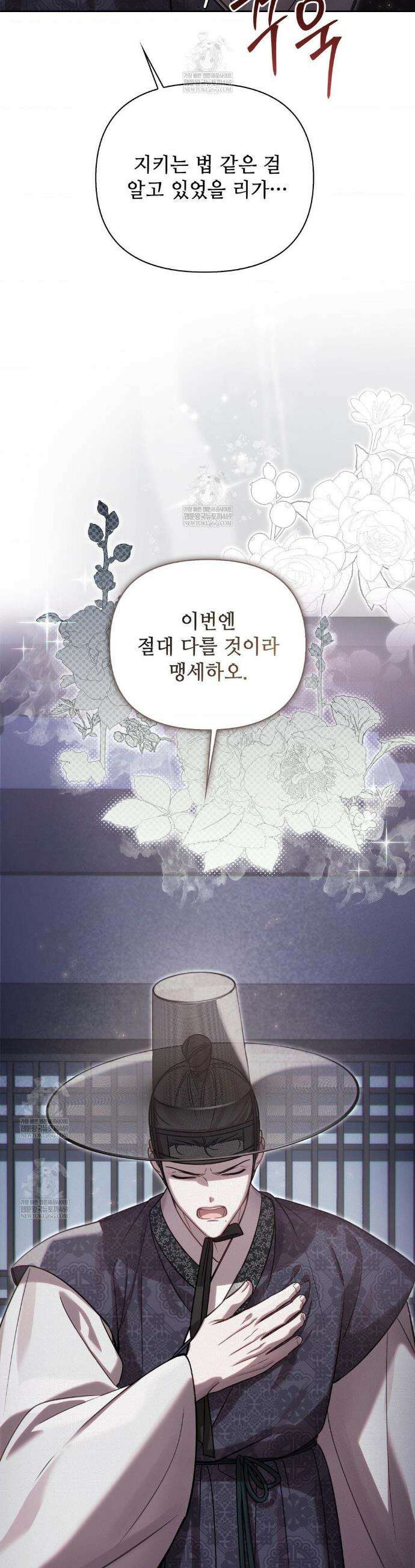 하는 중전 86화 34