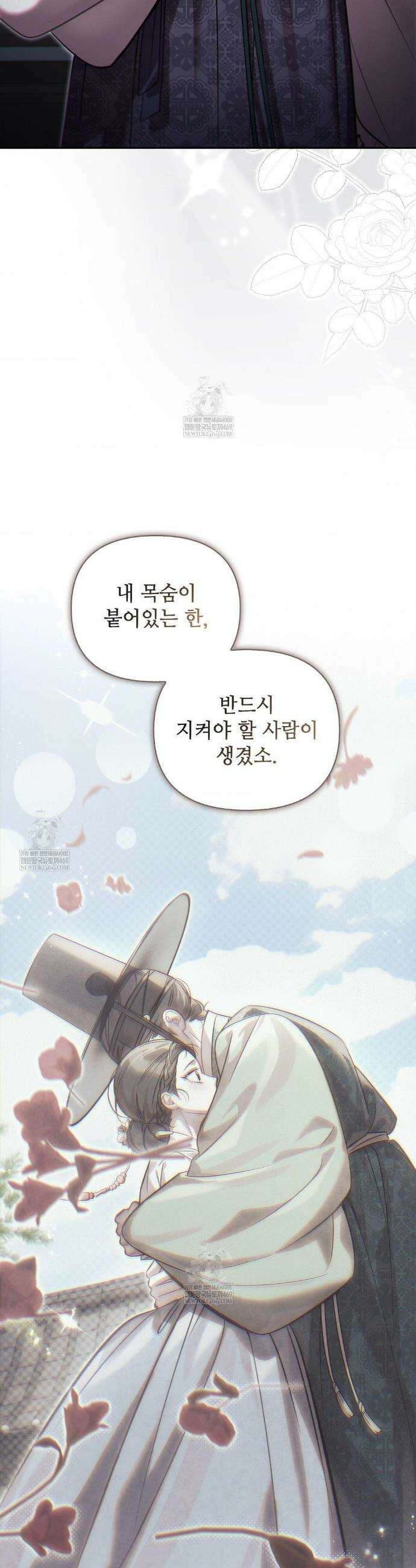 하는 중전 86화 35