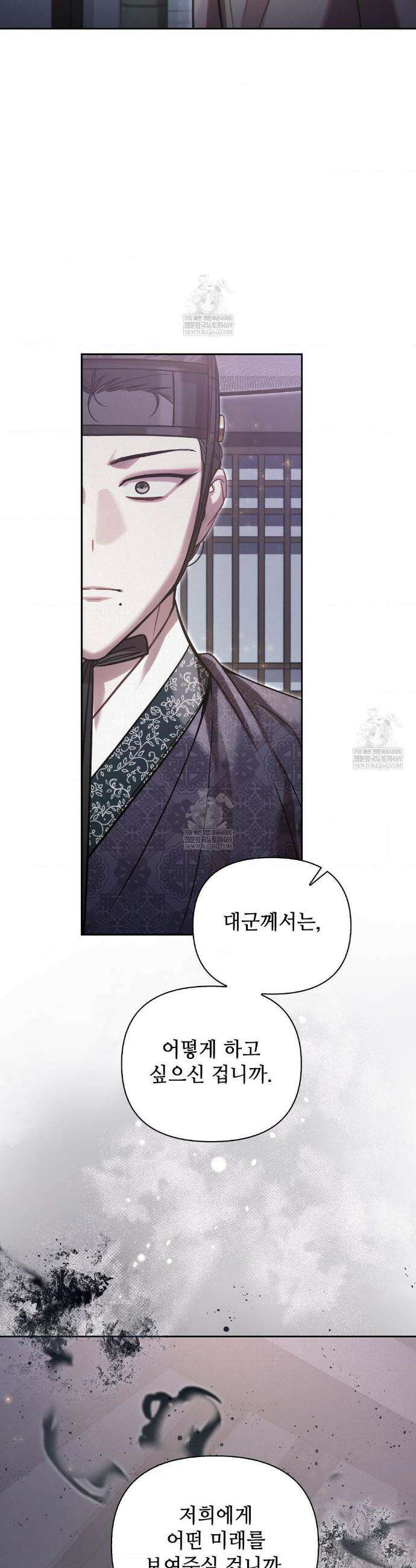 하는 중전 86화 37
