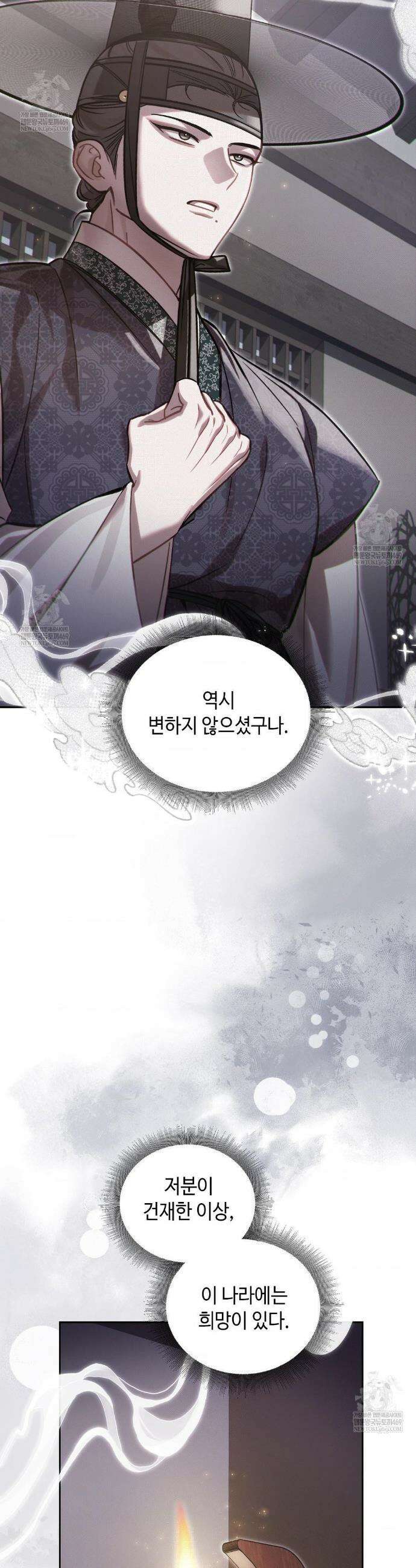 하는 중전 86화 41