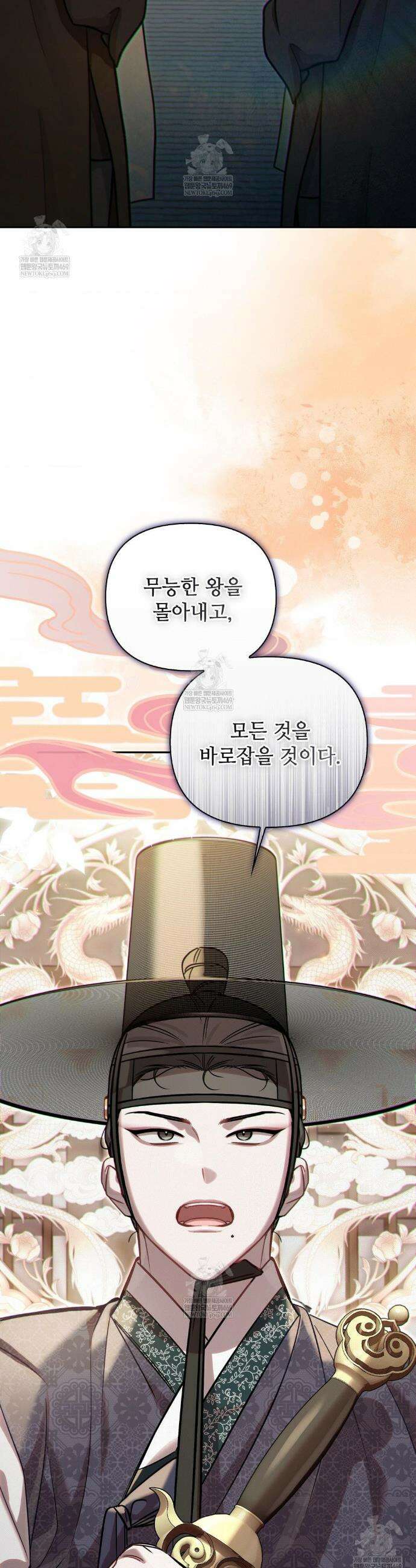 하는 중전 86화 44