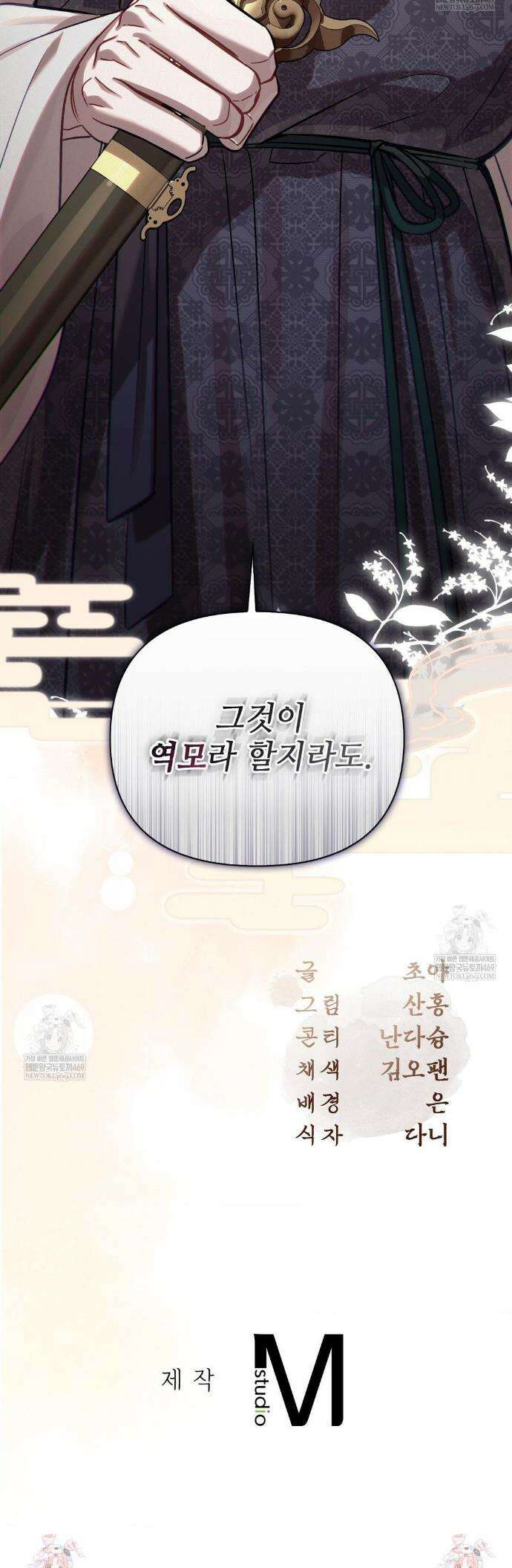 하는 중전 86화 45