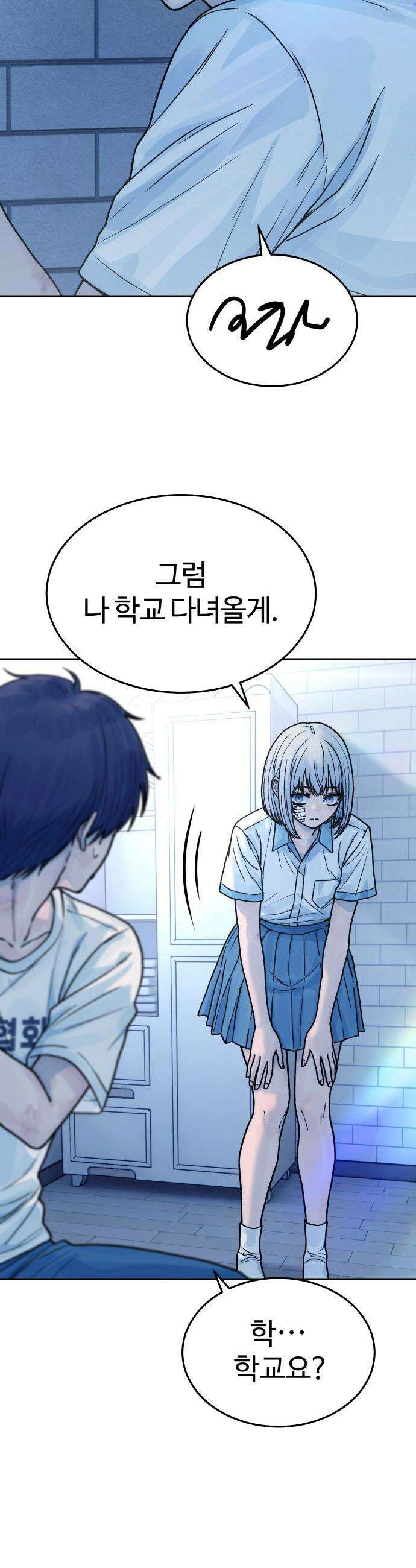 소녀바둑 - 22화 5