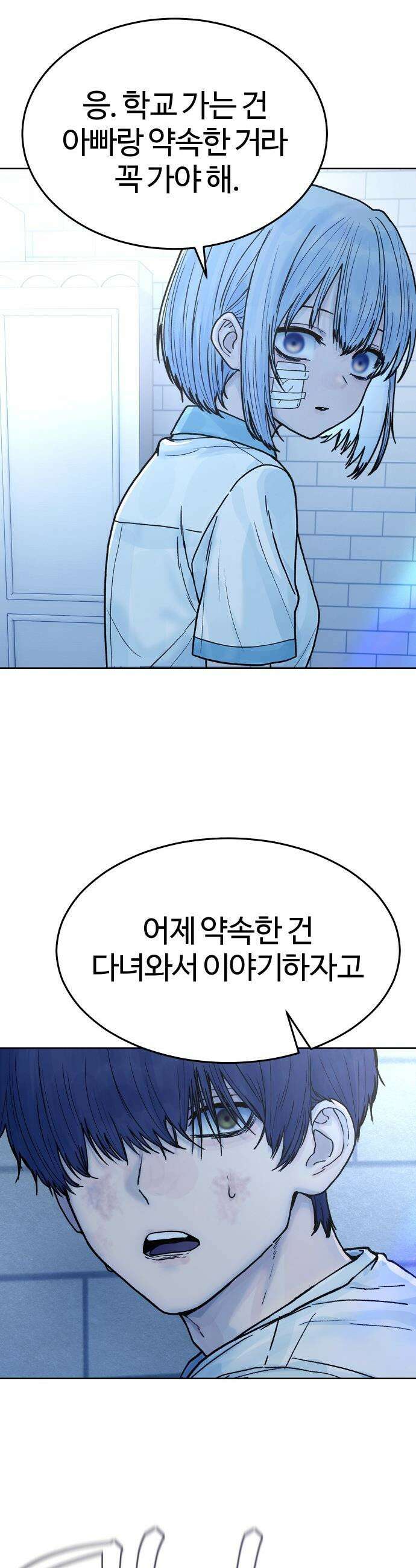 소녀바둑 - 22화 6