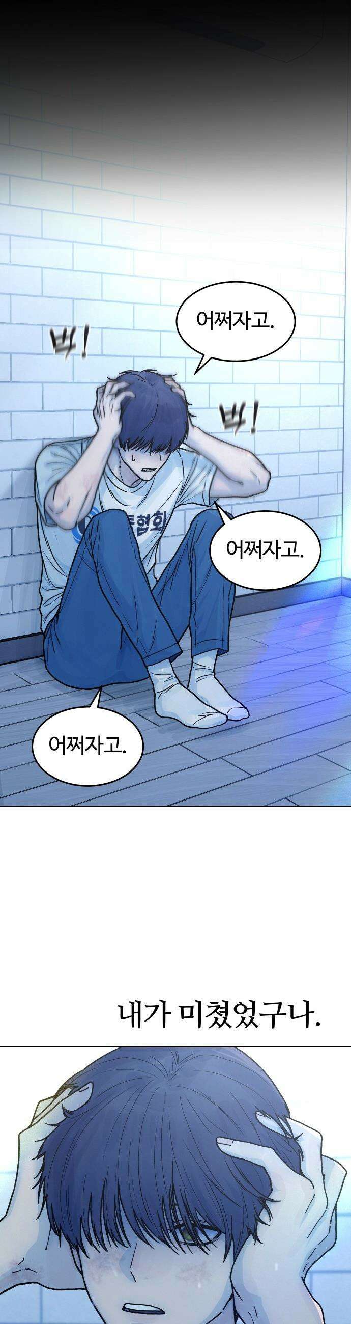 소녀바둑 - 22화 9