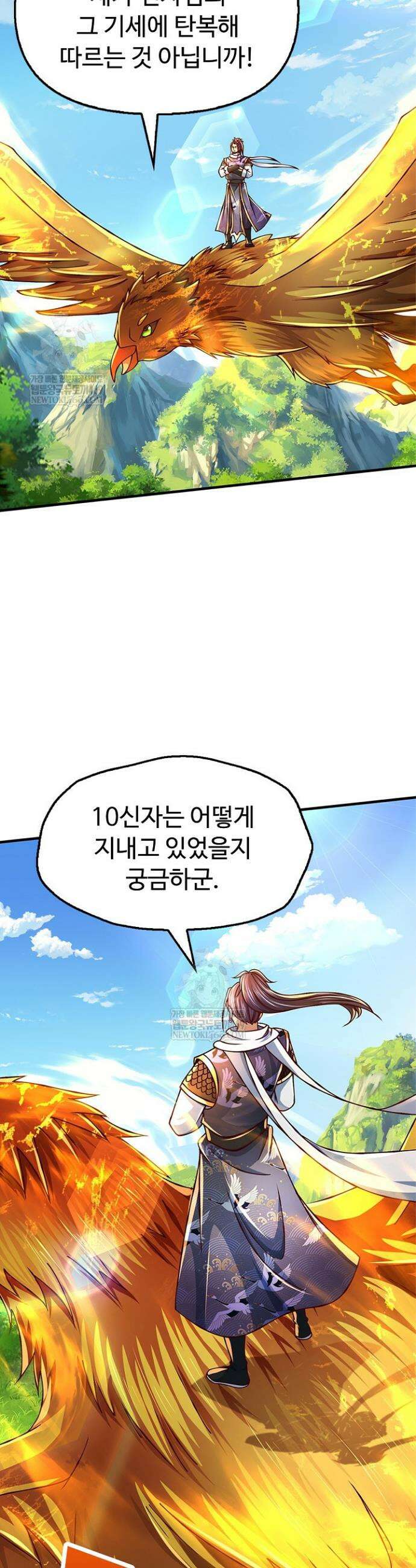 만계 출석 시스템 184화 6