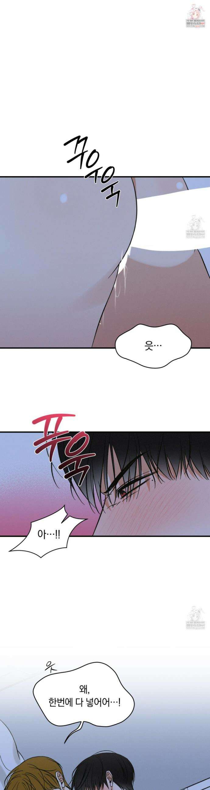 전남친 퇴마 금지 19화 1