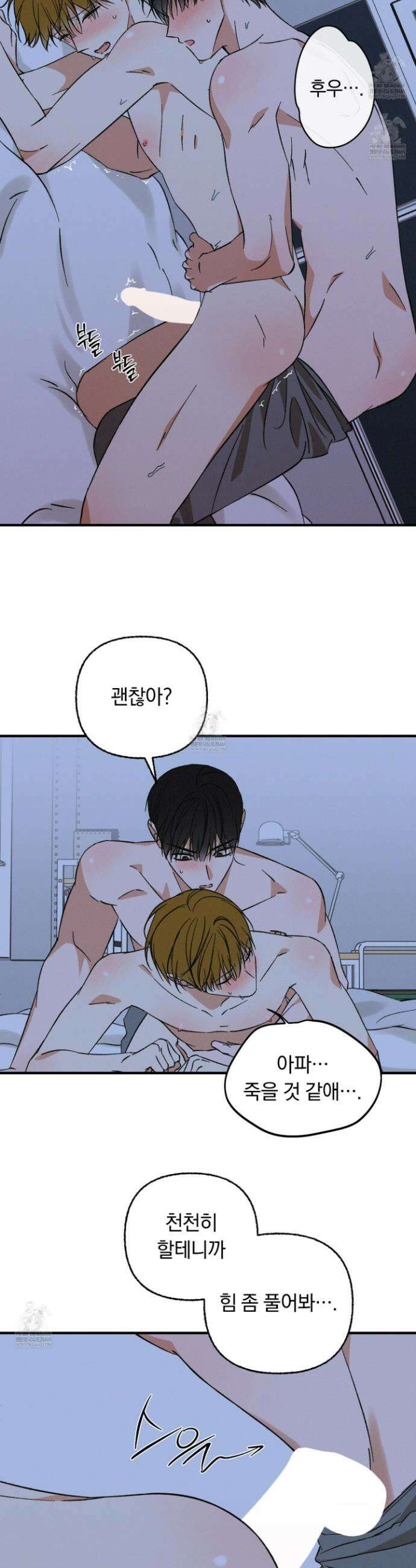전남친 퇴마 금지 19화 2
