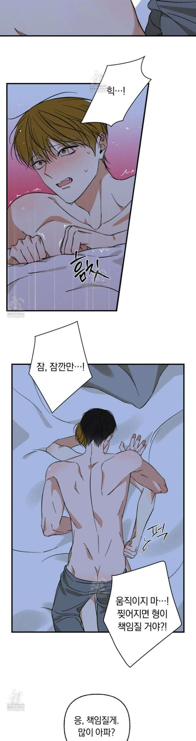 전남친 퇴마 금지 19화 3