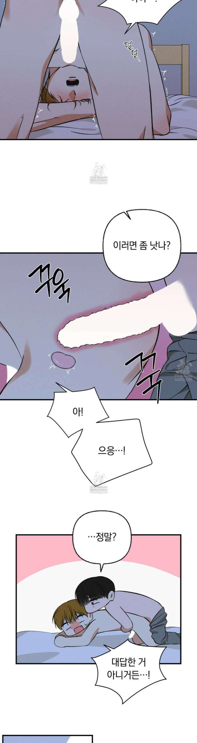 전남친 퇴마 금지 19화 5