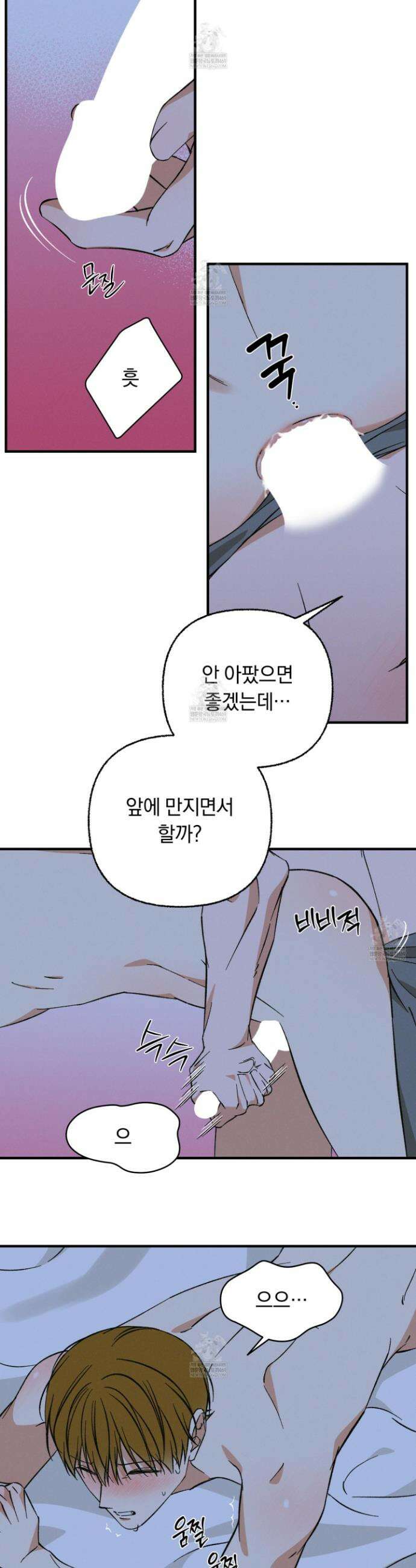 전남친 퇴마 금지 19화 6