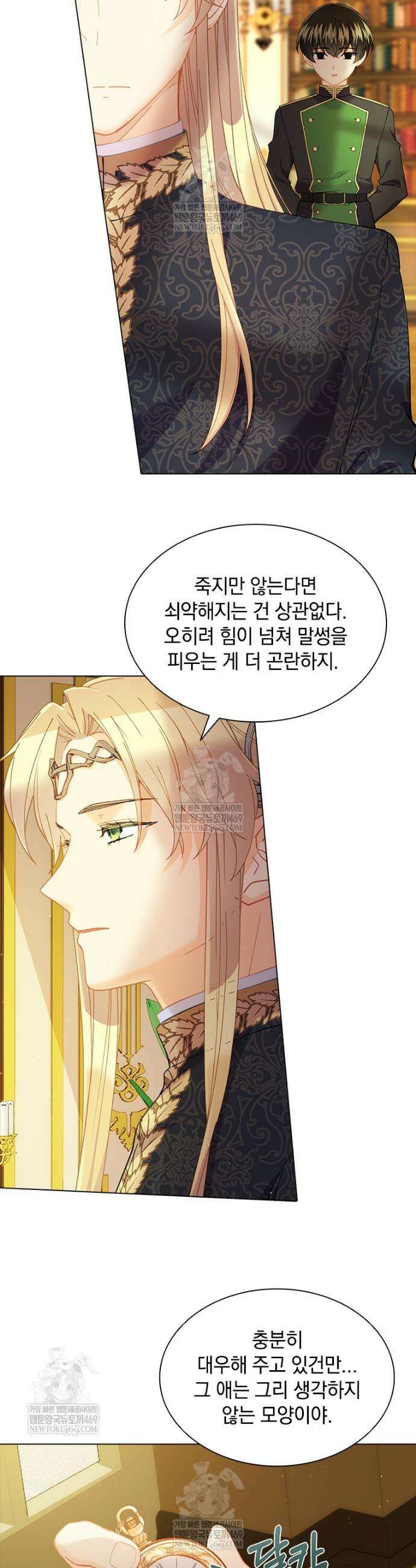 먼치킨 엑스트라 89화 2