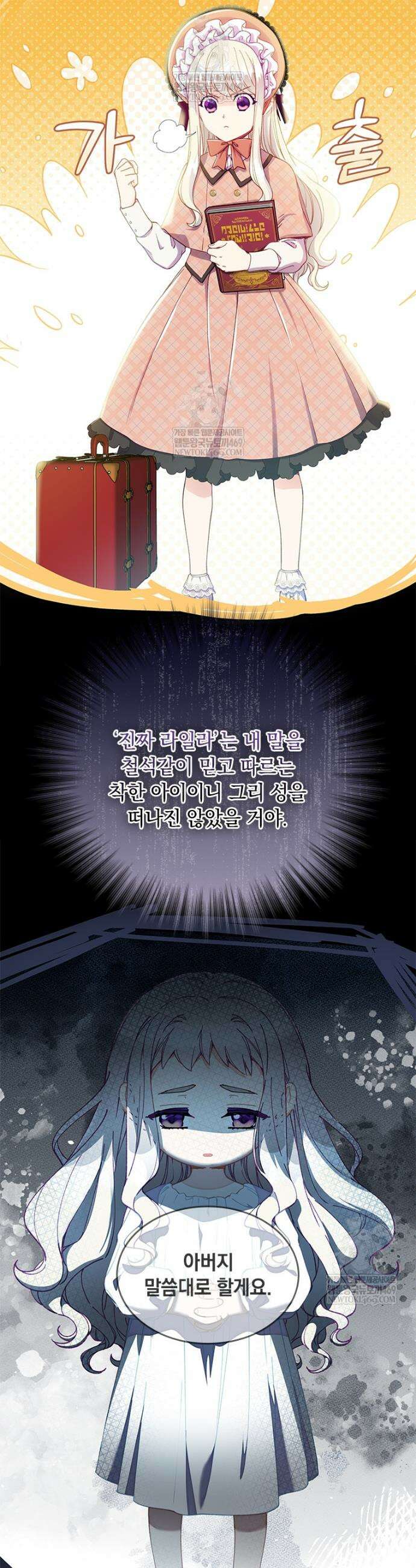 먼치킨 엑스트라 89화 4