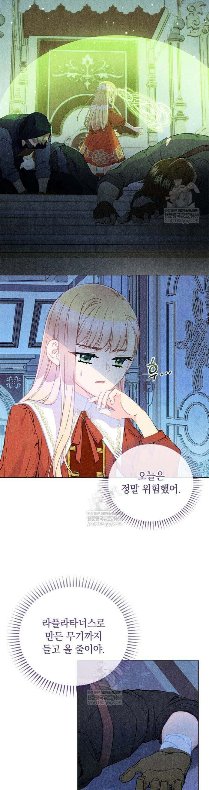 먼치킨 엑스트라 89화 8