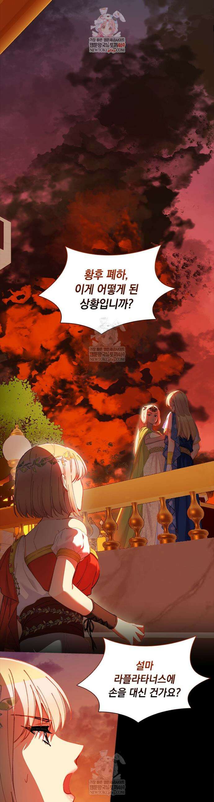 먼치킨 엑스트라 99화 1