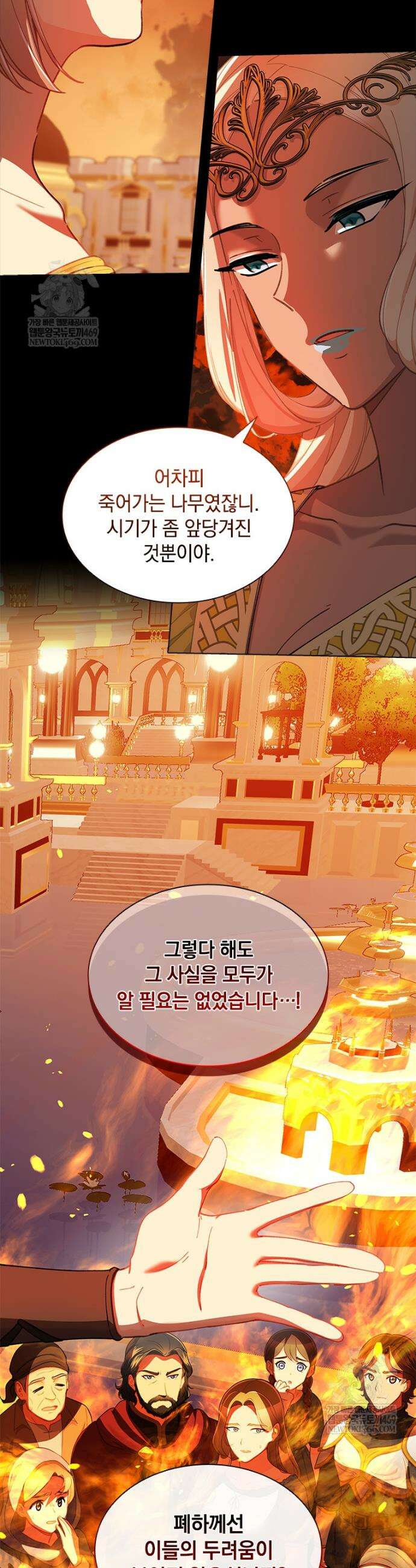 먼치킨 엑스트라 99화 2