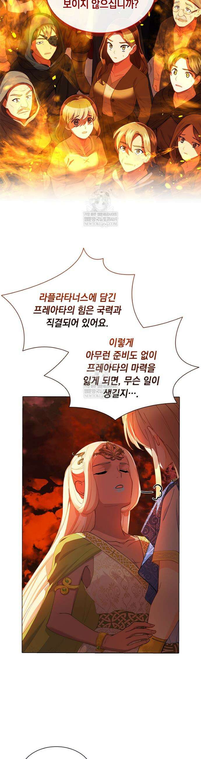 먼치킨 엑스트라 99화 3