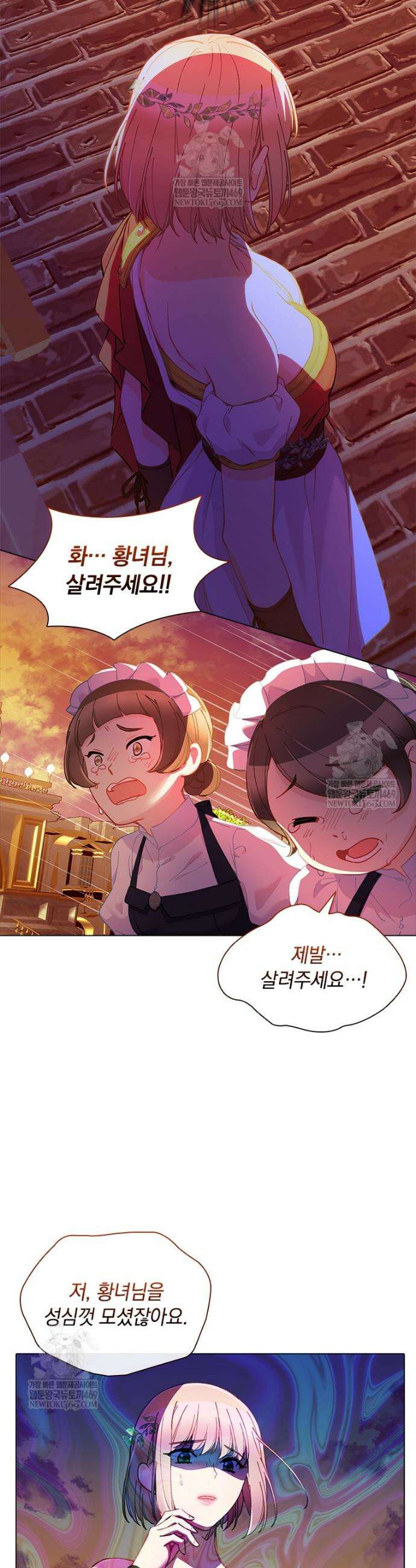 먼치킨 엑스트라 99화 7