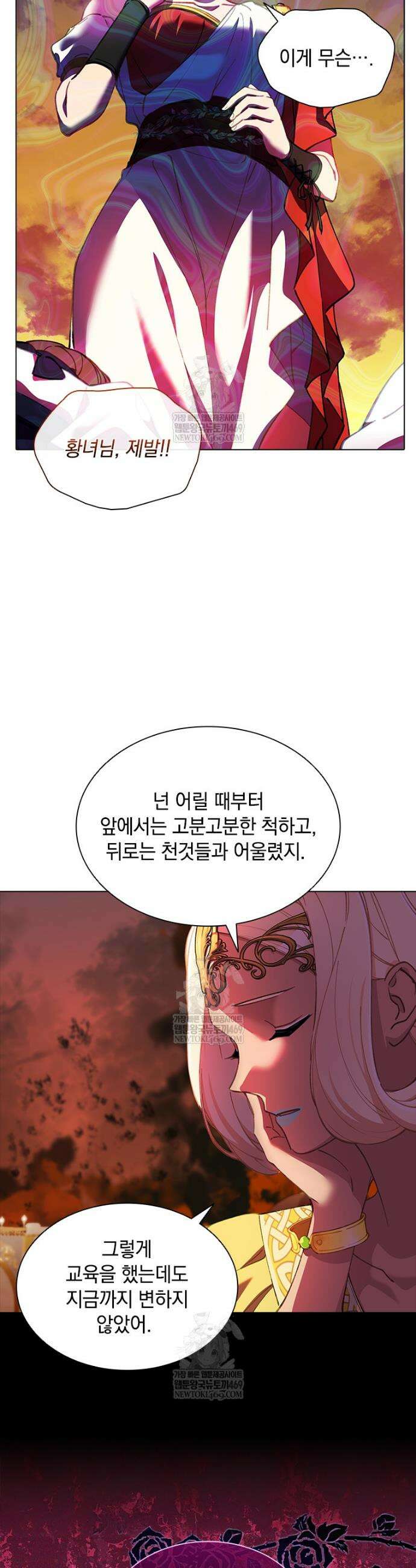 먼치킨 엑스트라 99화 8