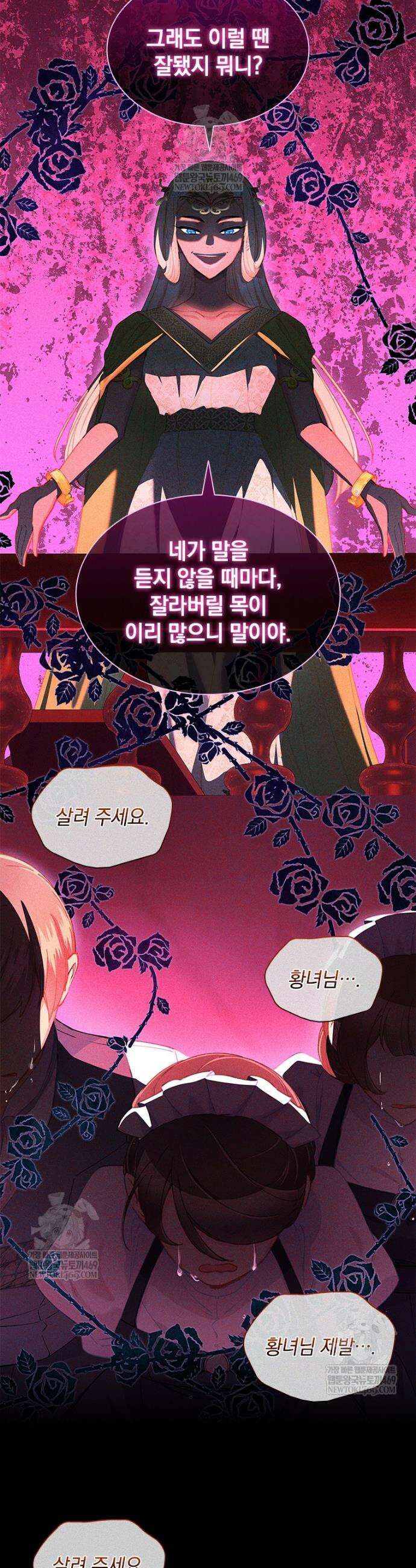 먼치킨 엑스트라 99화 9