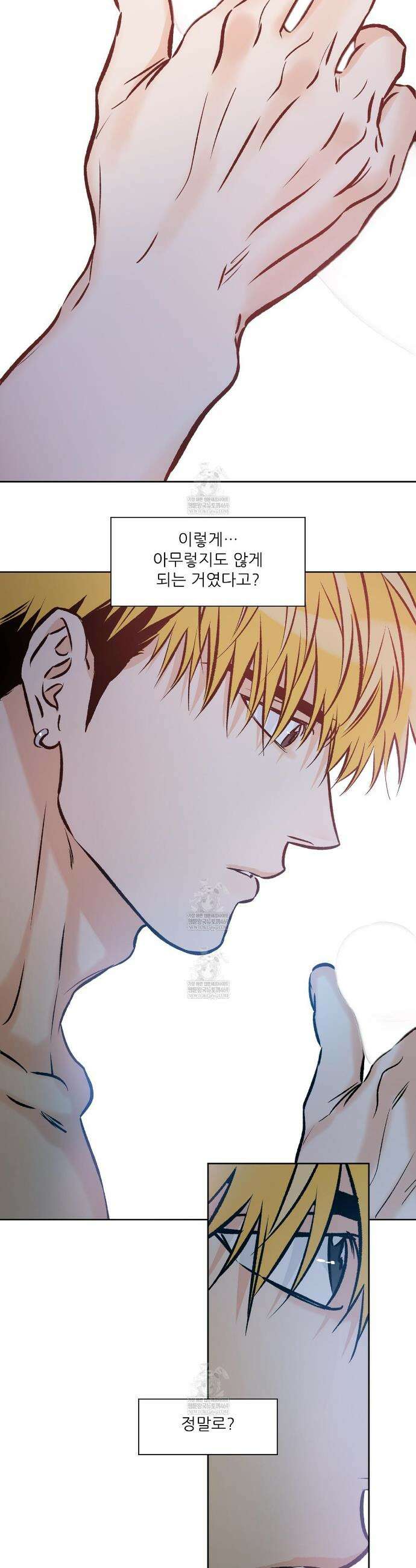 러브 오더 1화 2