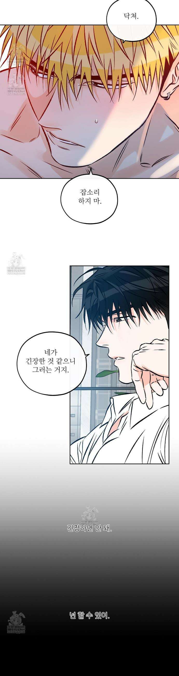 러브 오더 1화 4