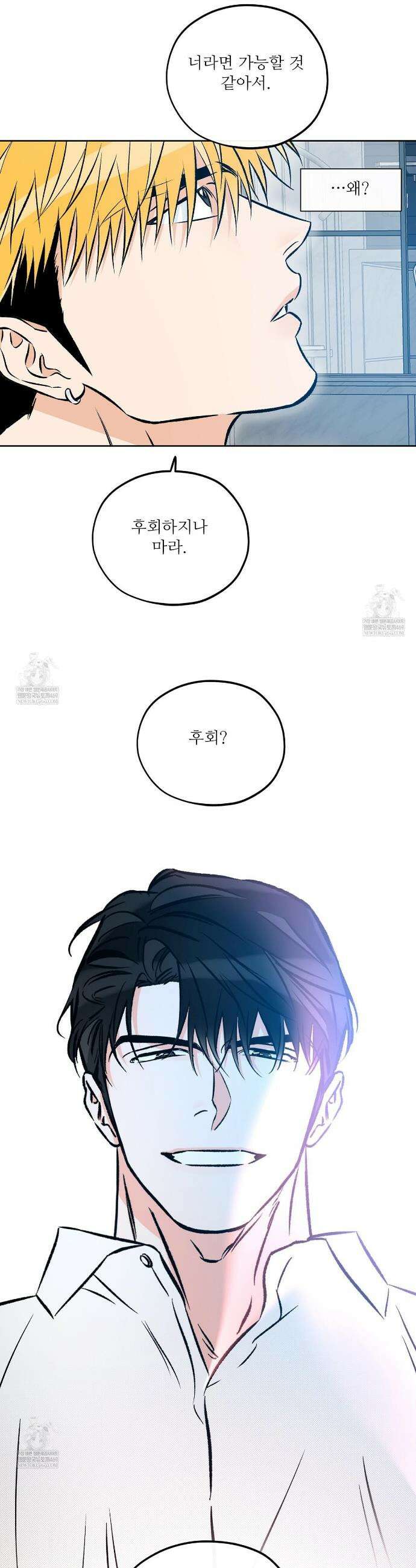 러브 오더 1화 7