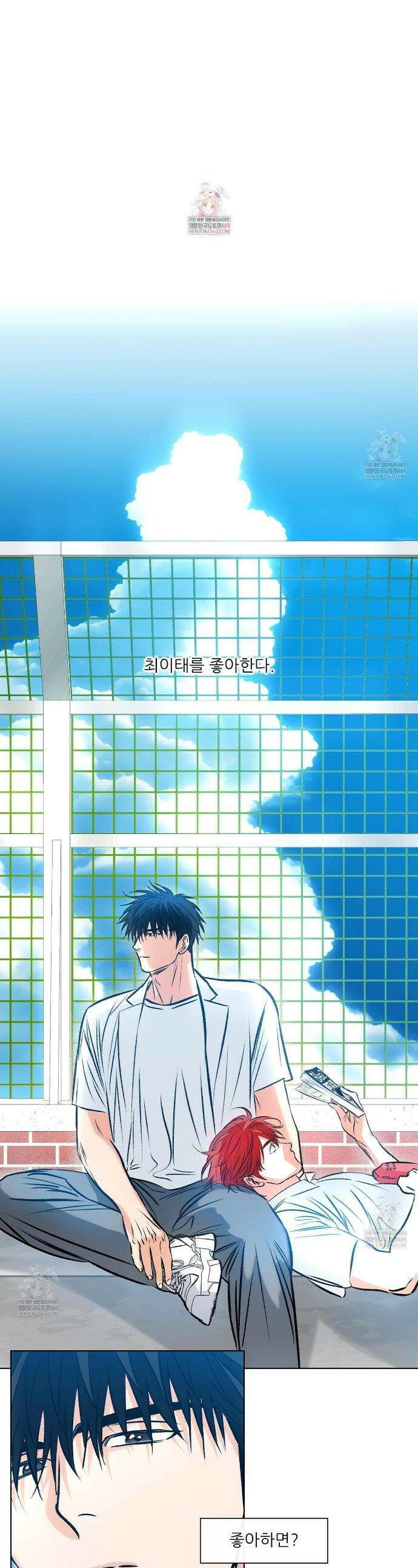 러브 오더 6화 1
