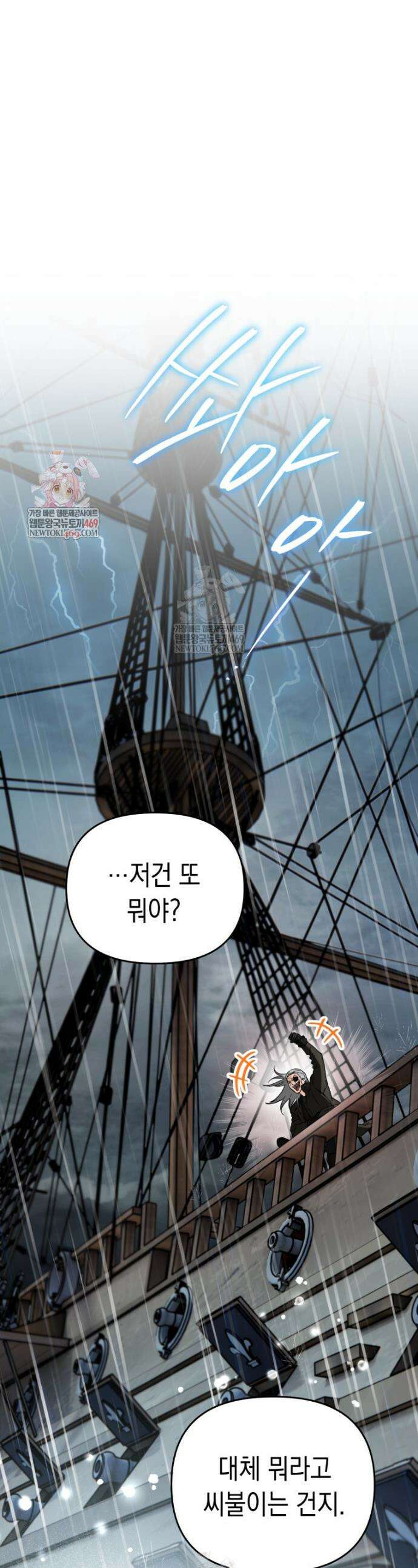 힘숨찐 어린이가 아빠를 찾습니다 21화 1