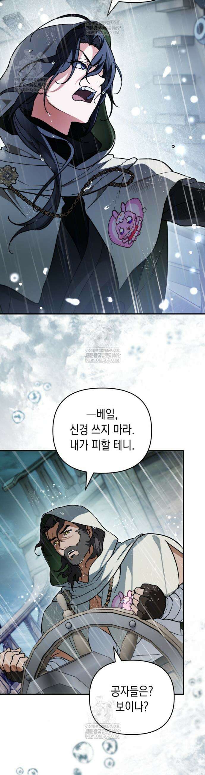 힘숨찐 어린이가 아빠를 찾습니다 21화 2