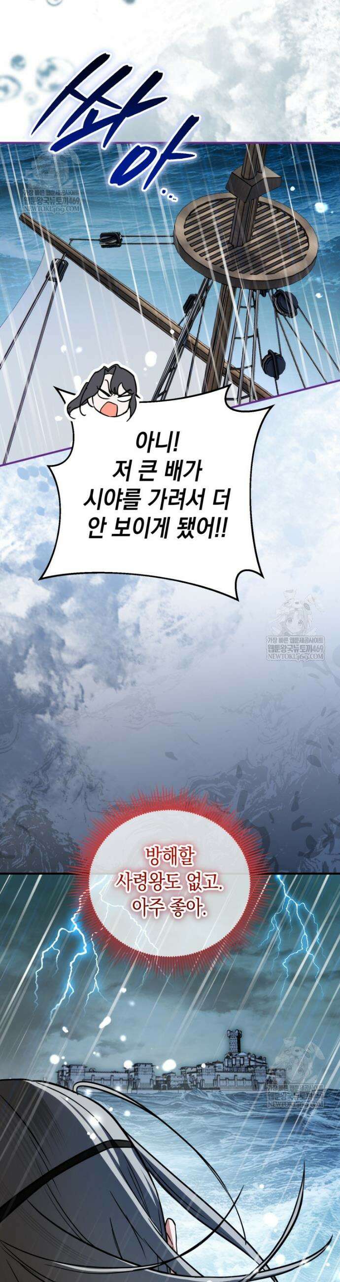힘숨찐 어린이가 아빠를 찾습니다 21화 3