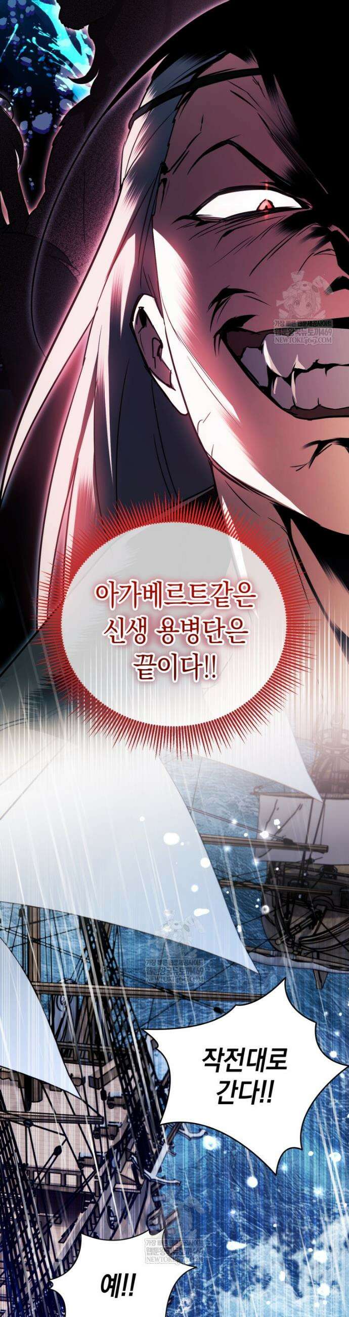 힘숨찐 어린이가 아빠를 찾습니다 21화 5