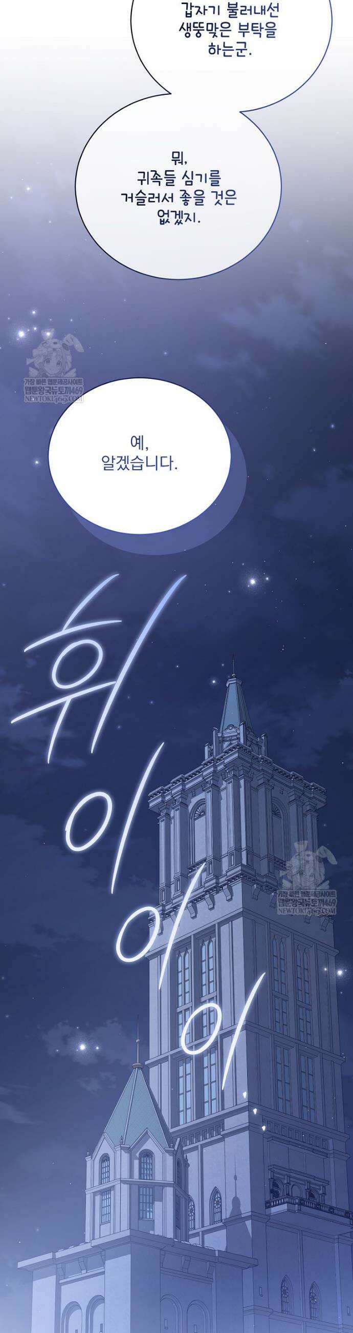 녹음의 관 133화 3